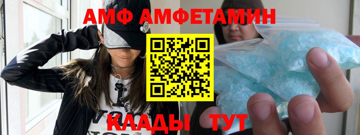 АМФЕТАМИН VHQ  Вход с VPN  мега вход  Торжок  Amphetamine 