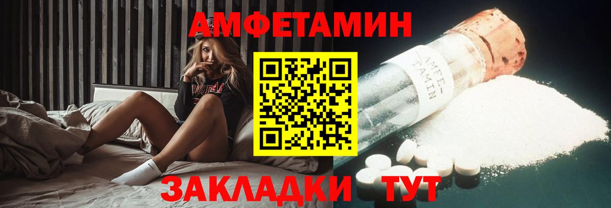 АМФЕТАМИН Розовый Торжок