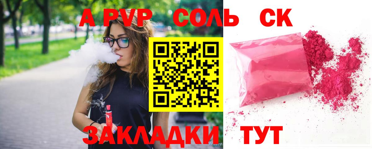 A-PVP VHQ  Вход с VPN  Торжок  А ПВП кристаллы 