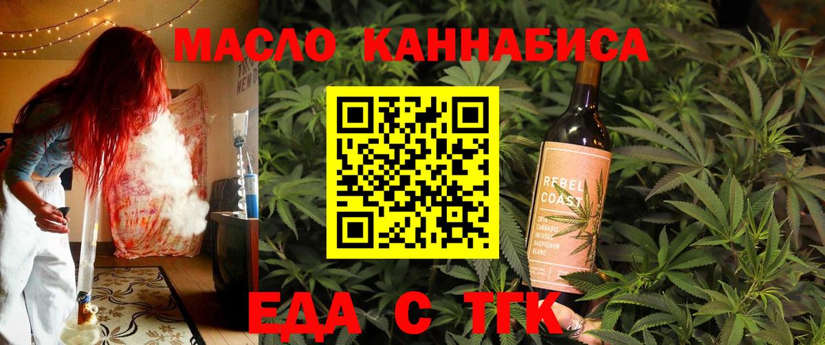 Cannafood марихуана  Вход с VPN  Торжок 
