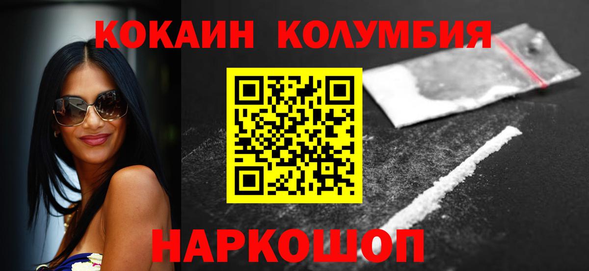 Кокаин  купить наркотик  Вход с VPN  Торжок  Кокаин Боливия 