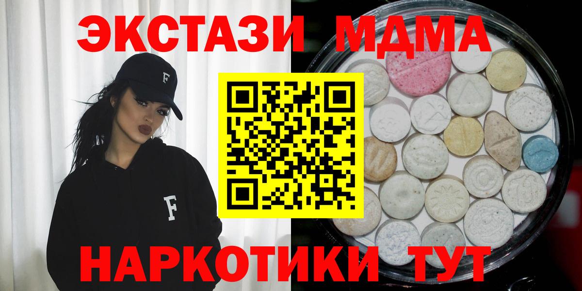 Торжок  Экстази  как найти наркотики  ЭКСТАЗИ mix  Вход с VPN 