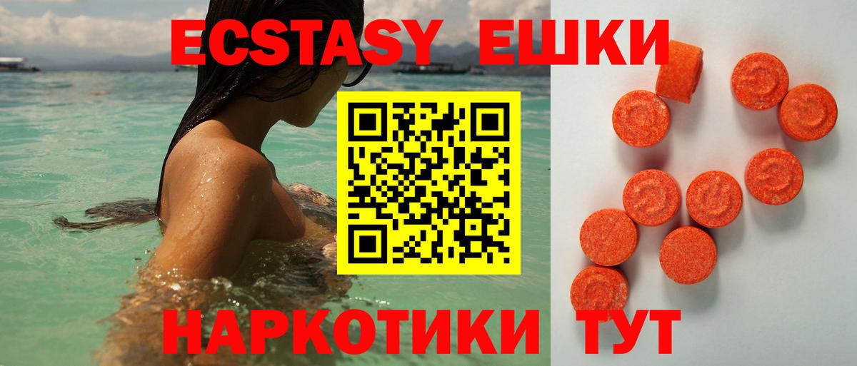 Ecstasy Philipp Plein Торжок