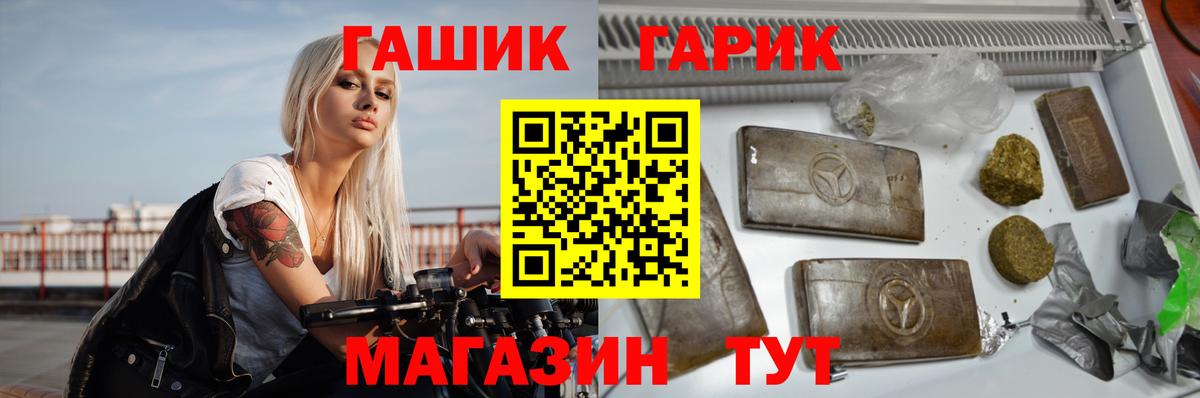 Торжок  ГАШ гашик  ГАШИШ Ice-O-Lator  ГАШ  Вход с VPN 