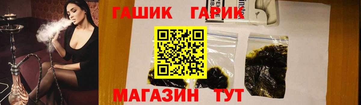 Гашиш хэш Торжок