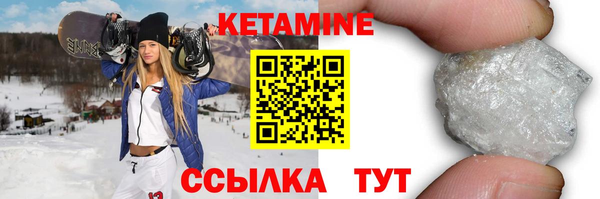 Кетамин ketamine  Вход с VPN  Торжок 