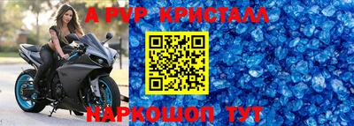 спайс Пугачёв