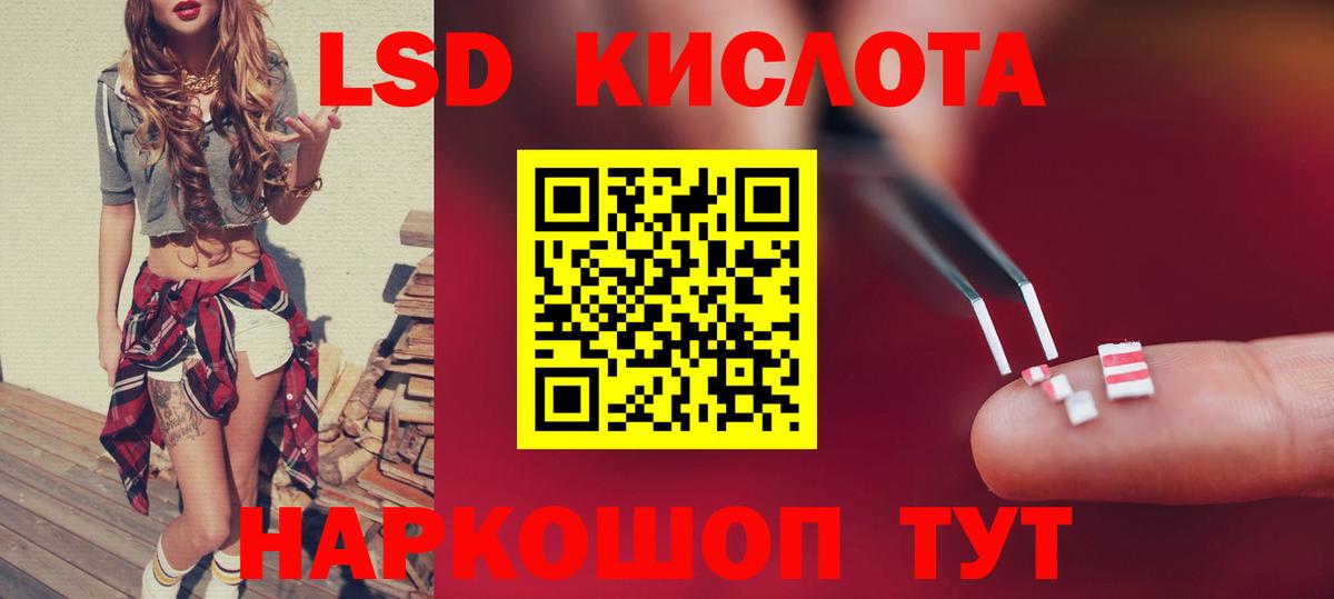 LSD-25 экстази кислота  Вход с VPN  Торжок 