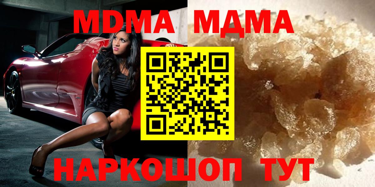 Торжок  МДМА Molly  Вход с VPN 