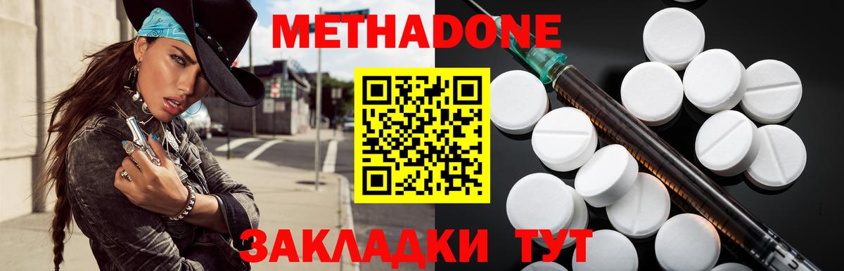Торжок  МЕТАДОН VHQ  Метадон мёд  Вход с VPN 