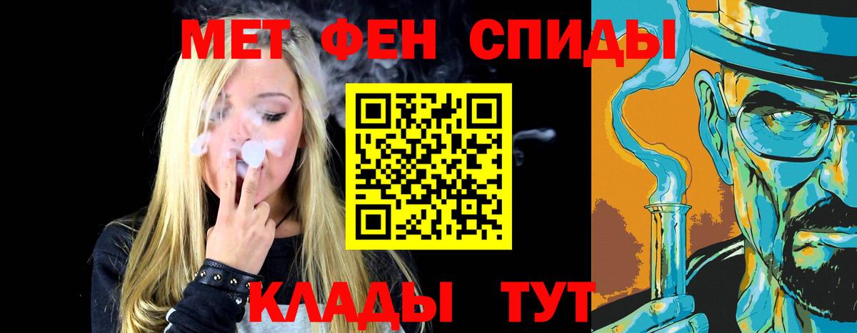 Метамфетамин мет Торжок