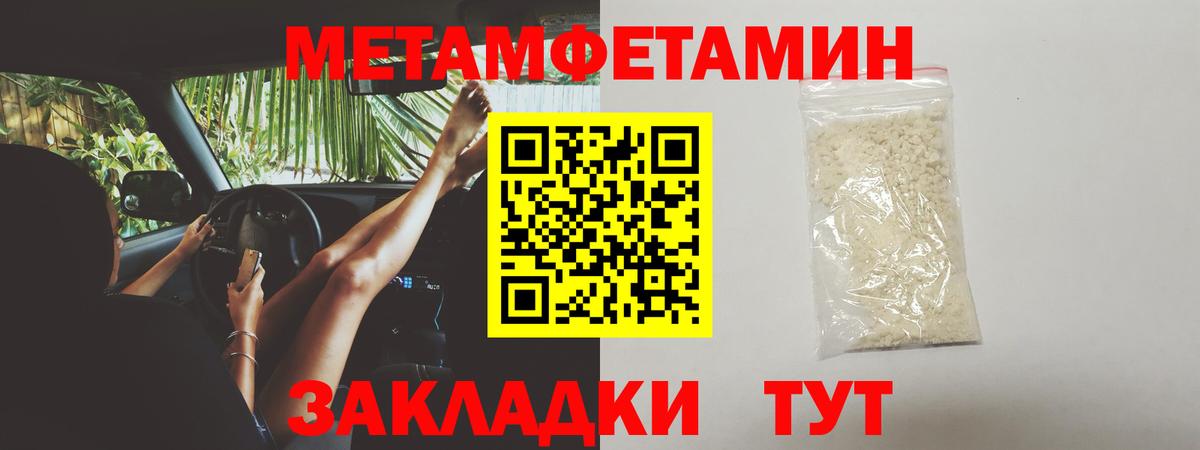 Метамфетамин витя  Вход с VPN  Метамфетамин витя  Торжок 