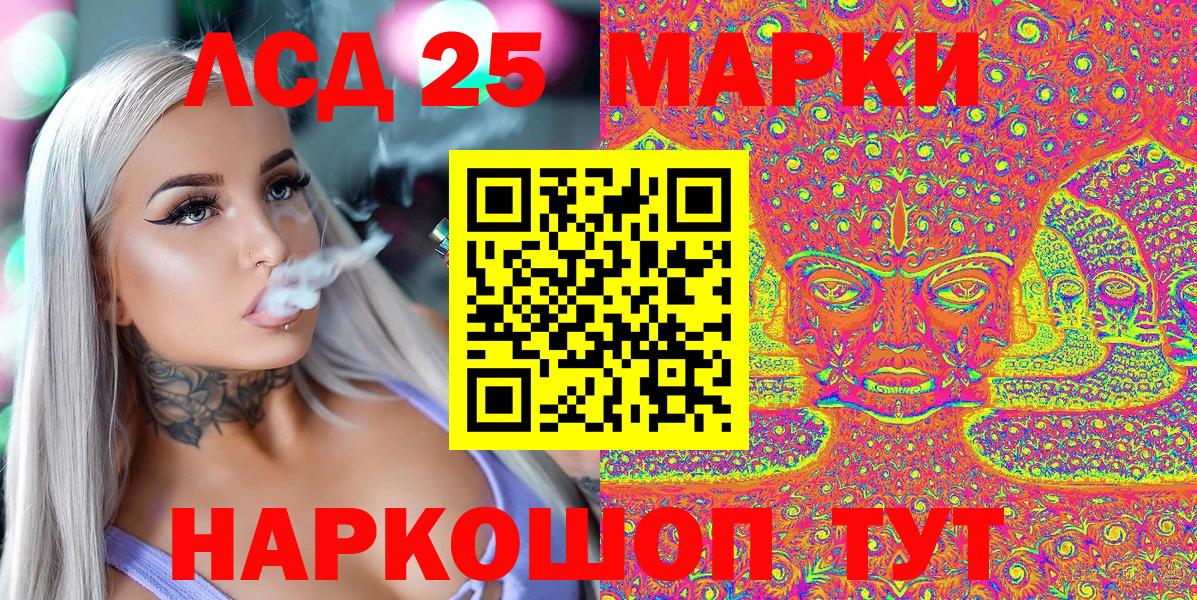 Марки 25I-NBOMe 1500мкг  Вход с VPN  Марки NBOMe  Торжок 