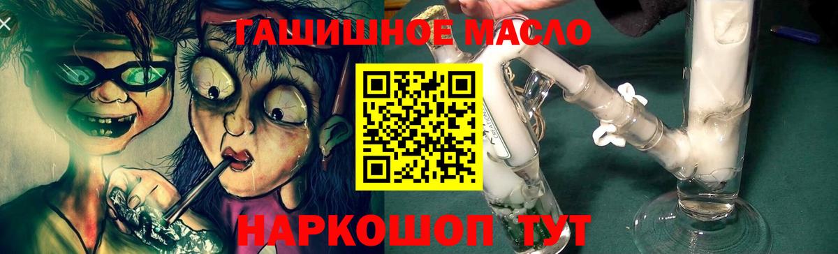 наркота  Вход с VPN  ТГК вейп  Торжок  Дистиллят ТГК вейп 