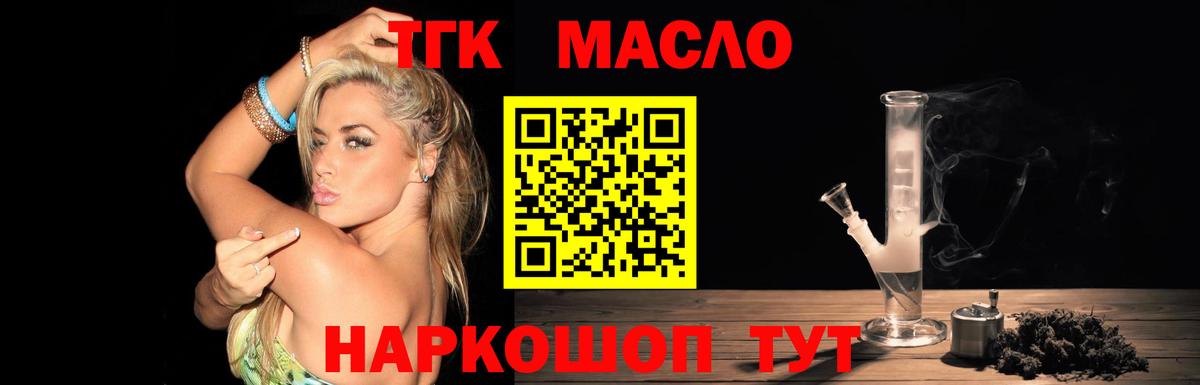 ТГК концентрат Торжок