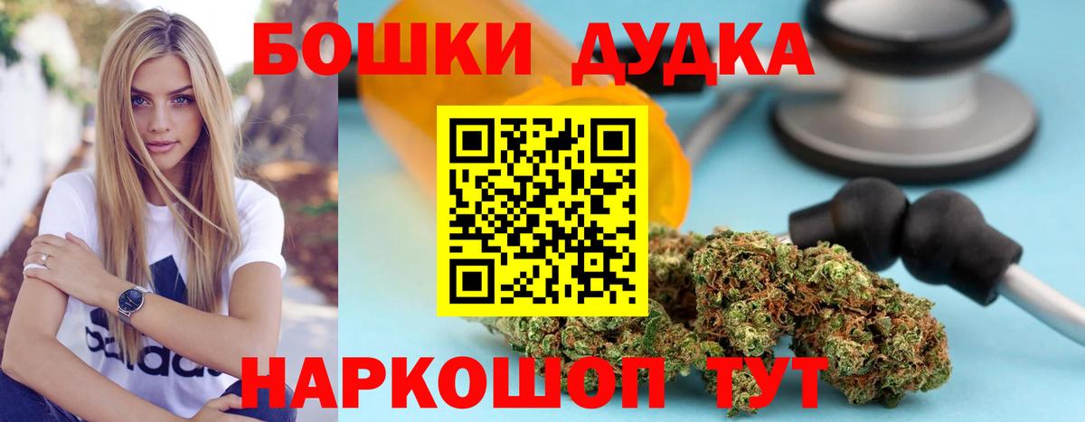 Бошки Шишки конопля Торжок